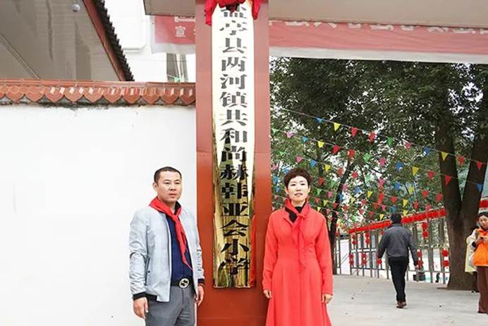 第210所 四川省綿陽市鹽亭縣大興回族鄉(xiāng)尚赫韓亞會小學(xué) 第210所 四川省綿陽市鹽亭縣大興回族鄉(xiāng)尚赫韓亞會小學(xué)