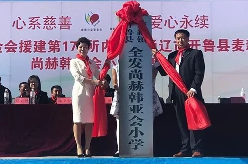 第210所 四川省綿陽市鹽亭縣大興回族鄉(xiāng)尚赫韓亞會小學(xué) 第210所 四川省綿陽市鹽亭縣大興回族鄉(xiāng)尚赫韓亞會小學(xué)