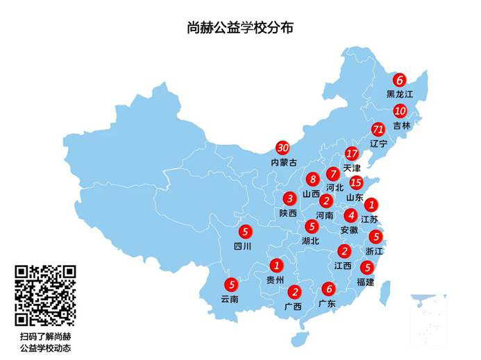 第210所 四川省綿陽市鹽亭縣大興回族鄉(xiāng)尚赫韓亞會小學(xué) 第210所 四川省綿陽市鹽亭縣大興回族鄉(xiāng)尚赫韓亞會小學(xué)