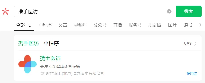 携手医访 ——为您的性健康保驾护航 携手医访 ——为您的性健康保驾护航