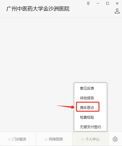 携手医访 ——为您的性健康保驾护航 携手医访 ——为您的性健康保驾护航