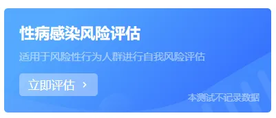 携手医访 ——为您的性健康保驾护航 携手医访 ——为您的性健康保驾护航