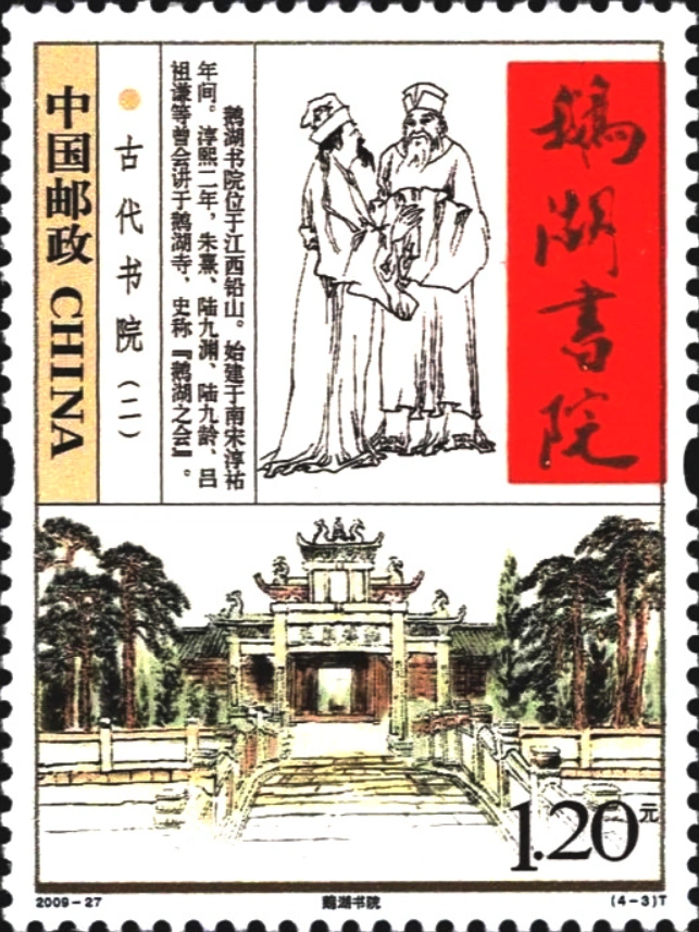 人们在“鹅湖书院”,是怎样评价“鹅湖之辩”? 人们在“鹅湖书院”,是怎样评价“鹅湖之辩”?