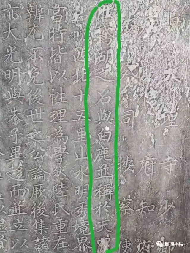 人们在“鹅湖书院”,是怎样评价“鹅湖之辩”? 人们在“鹅湖书院”,是怎样评价“鹅湖之辩”?