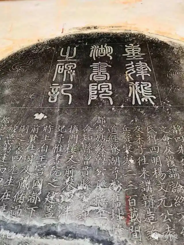 人们在“鹅湖书院”,是怎样评价“鹅湖之辩”? 人们在“鹅湖书院”,是怎样评价“鹅湖之辩”?