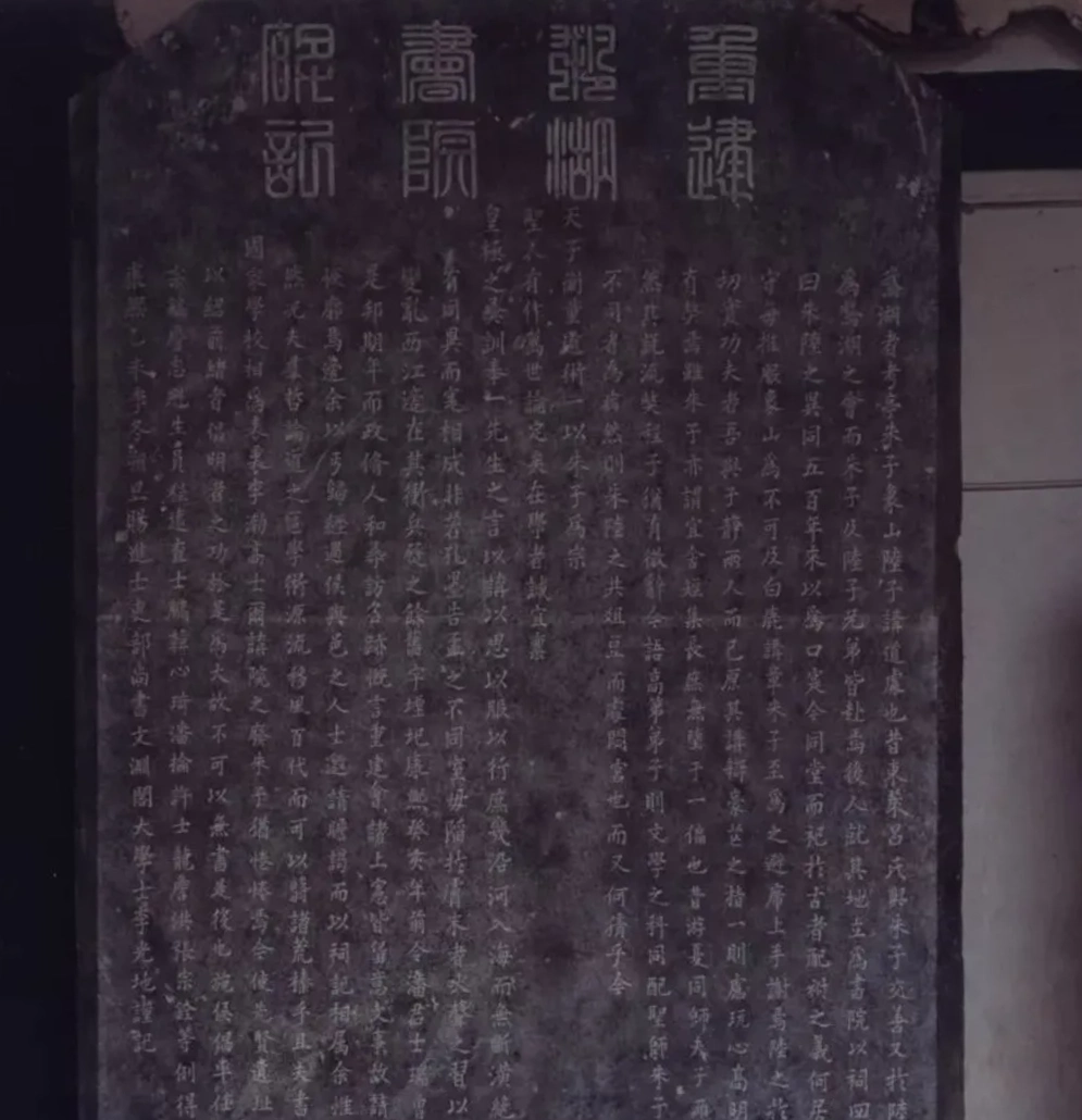人们在“鹅湖书院”,是怎样评价“鹅湖之辩”? 人们在“鹅湖书院”,是怎样评价“鹅湖之辩”?