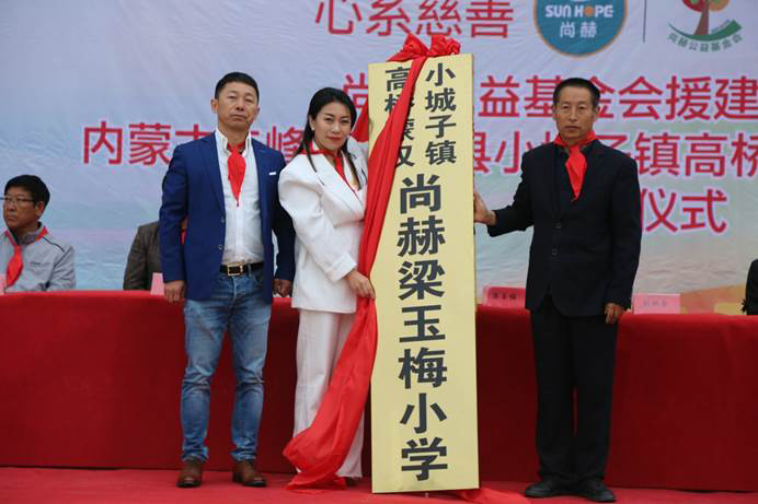 第211所 內(nèi)蒙古赤峰市寧城縣小城子鎮(zhèn)高橋蒙漢尚赫梁玉梅小學 第211所 內(nèi)蒙古赤峰市寧城縣小城子鎮(zhèn)高橋蒙漢尚赫梁玉梅小學
