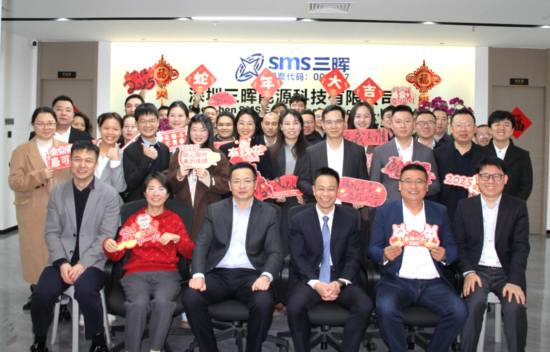 三晖能源成功举办2024年年会及年度表彰大会