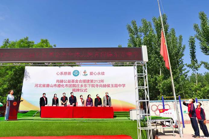 第212所 河北省唐山市遵化市團瓢莊鄉(xiāng) 東下院寺尚赫侯玉霞中學 第212所 河北省唐山市遵化市團瓢莊鄉(xiāng) 東下院寺尚赫侯玉霞中學