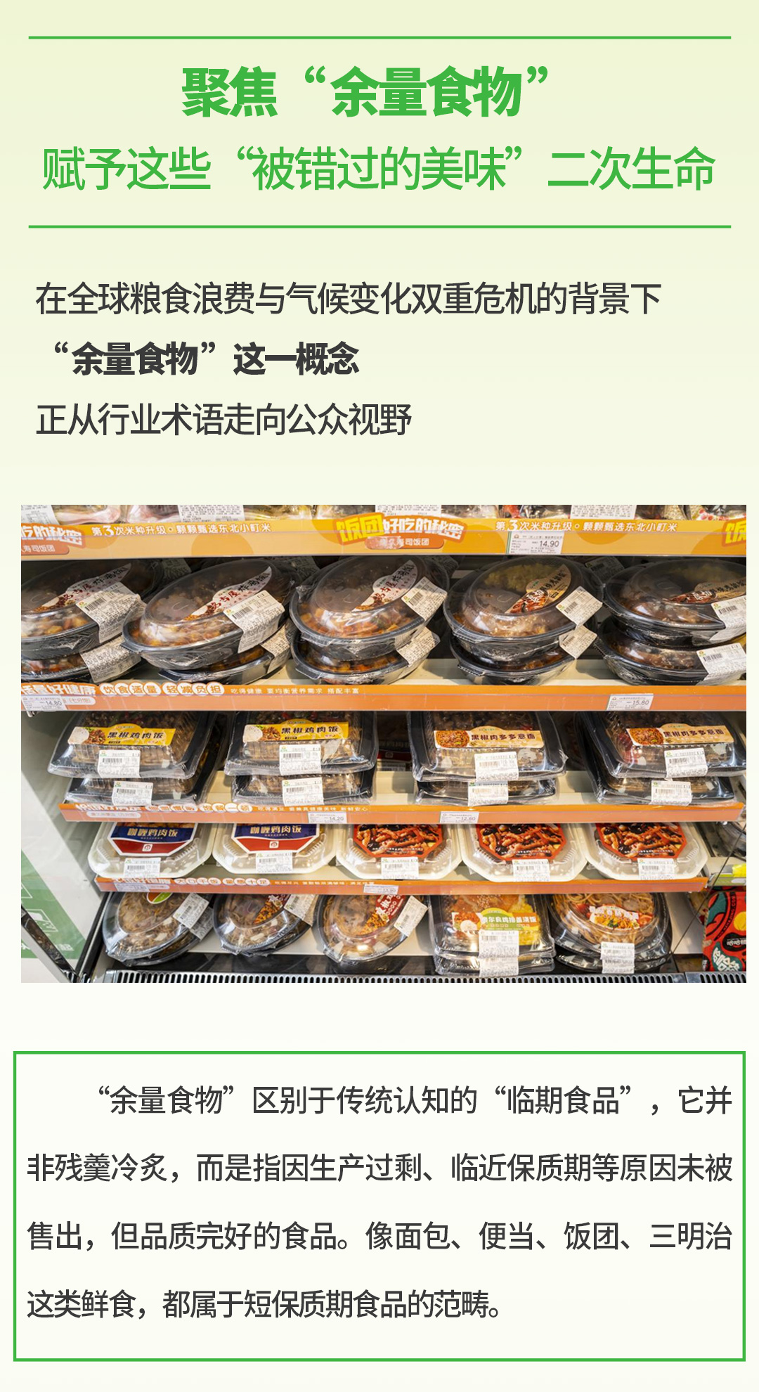 唐久便利×惜食魔法袋：我們官宣了！