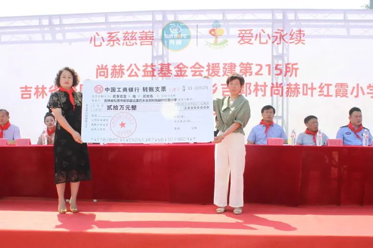 第215所 松原市前郭縣達(dá)里巴鄉(xiāng)吉郭村尚赫葉紅霞小學(xué)