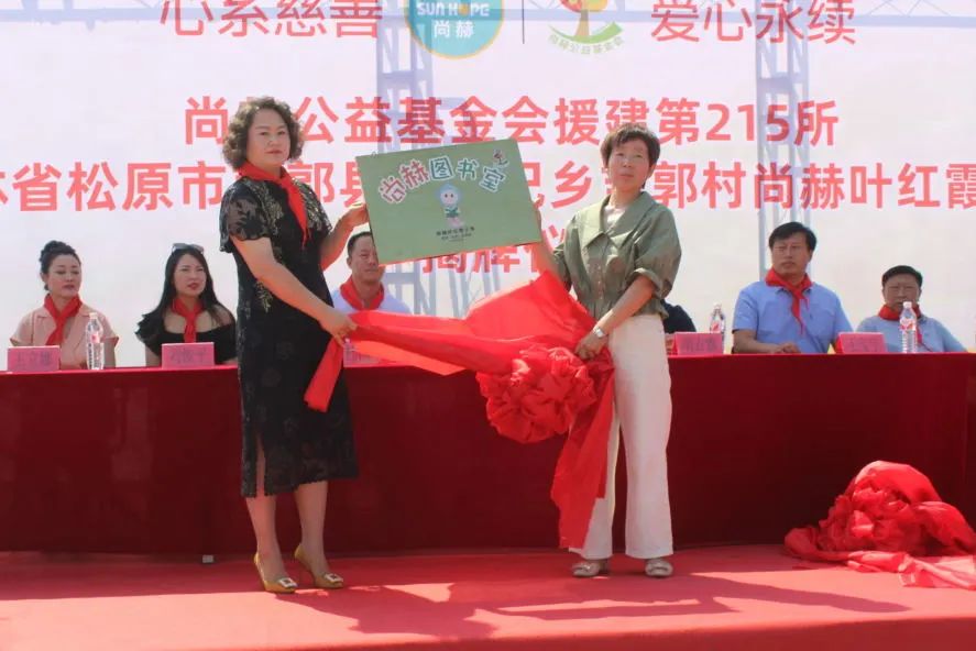 第215所 松原市前郭縣達(dá)里巴鄉(xiāng)吉郭村尚赫葉紅霞小學(xué)