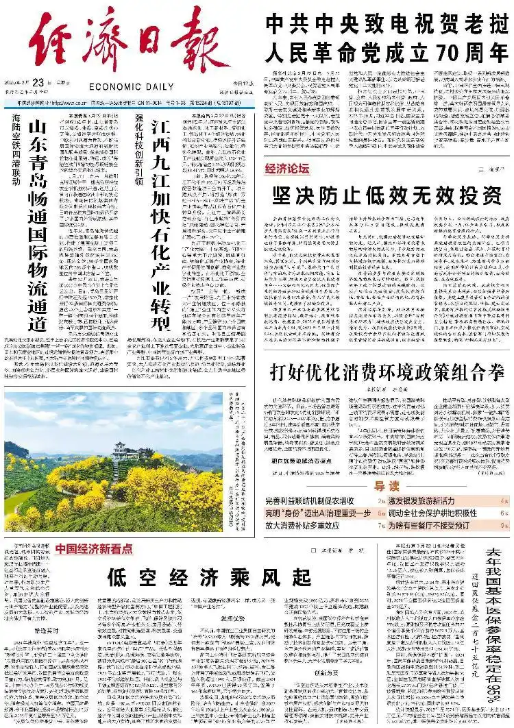 海陸空鐵四港聯動 山東青島暢通國際物流通道
