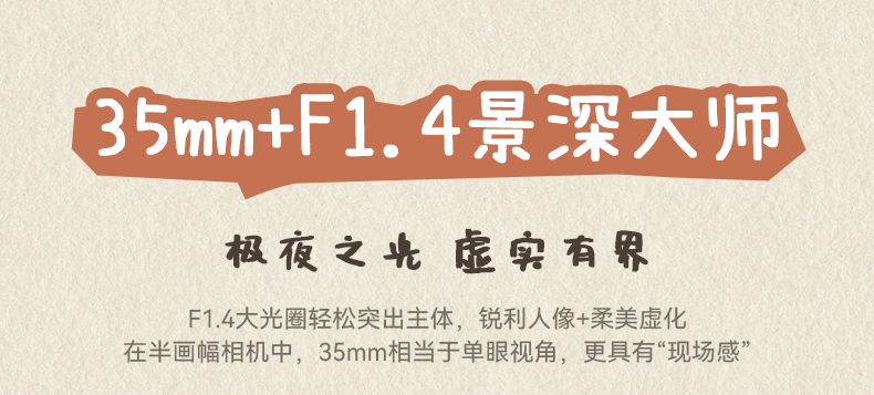 AF 35mm F1.4