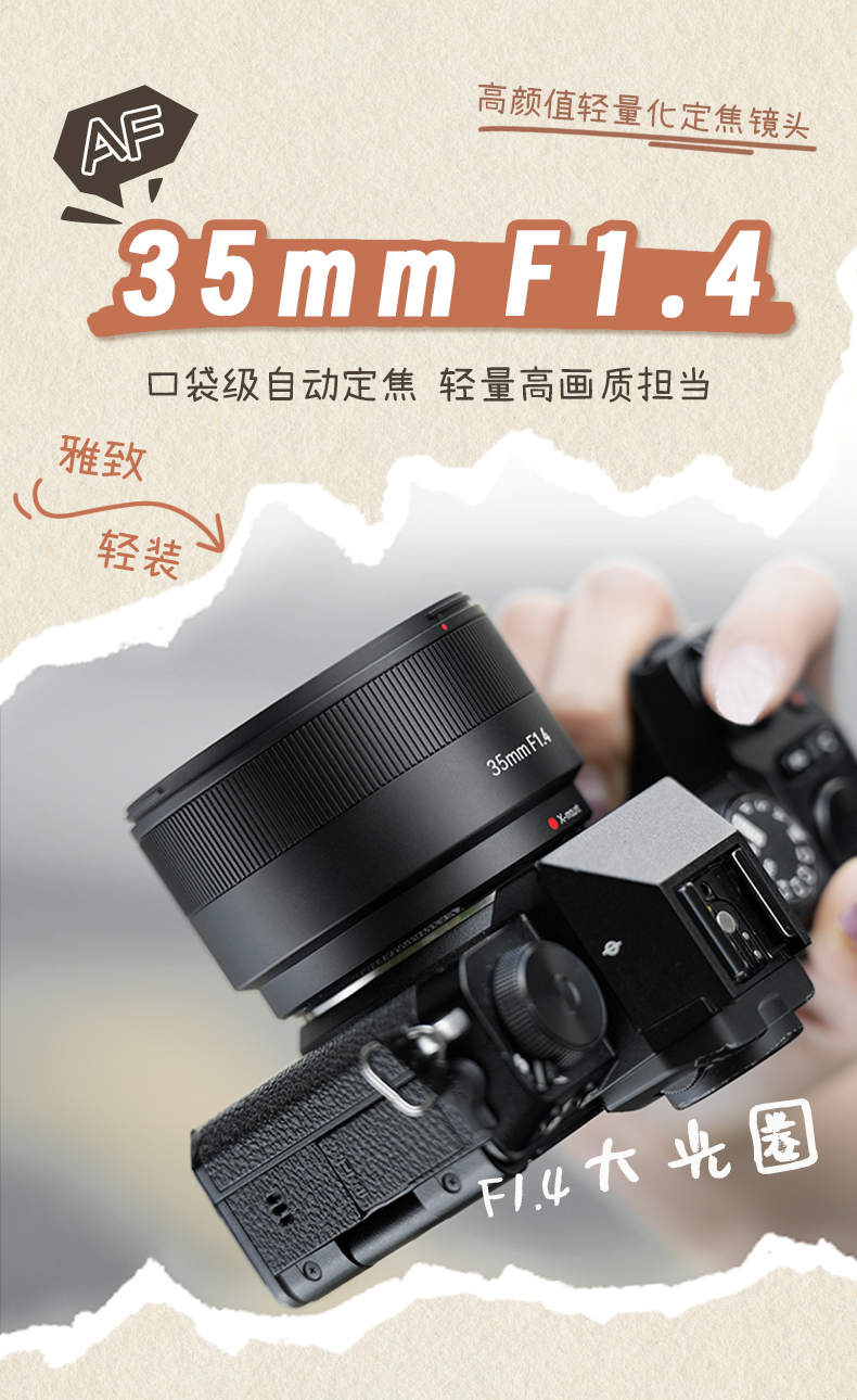 AF 35mm F1.4