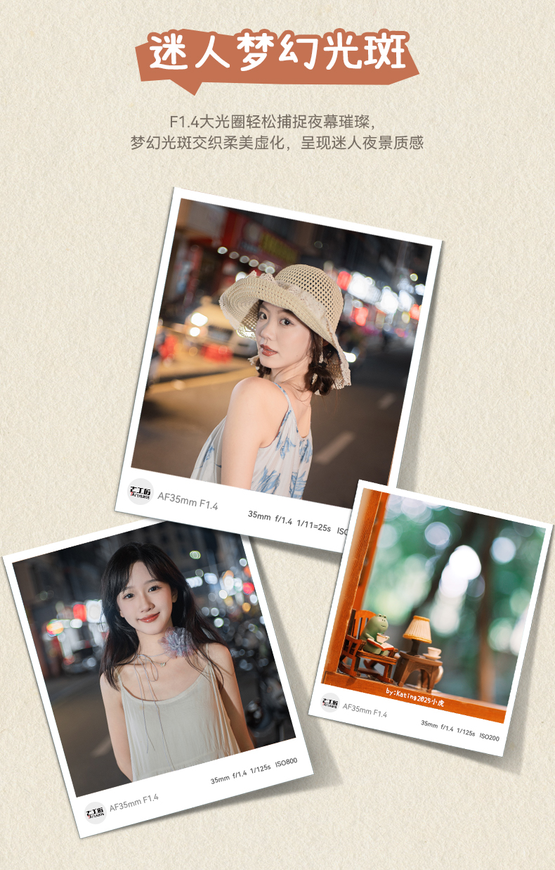 AF 35mm F1.4