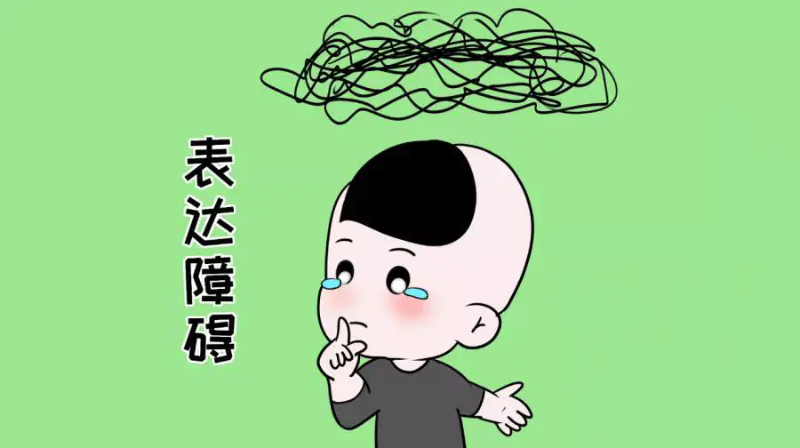 【育聪】语言发育迟缓的真相