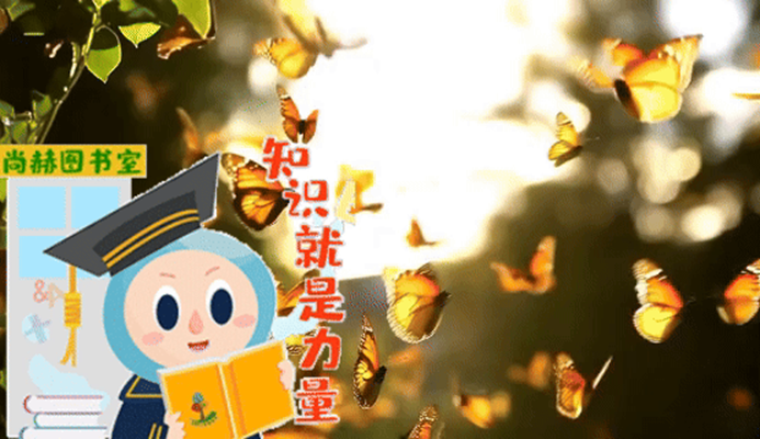 慶祝尚赫公益基金會十一周年華誕:公益之路,溫暖同行 慶祝尚赫公益基金會十一周年華誕:公益之路,溫暖同行