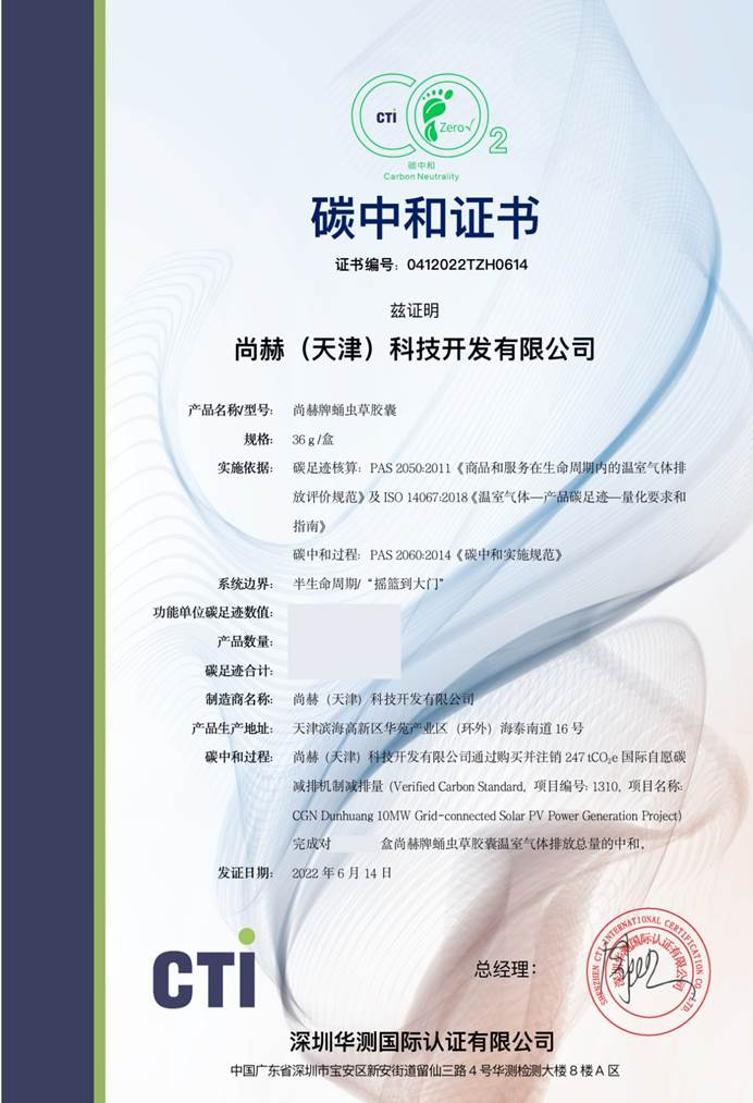 慶祝尚赫公益基金會十一周年華誕:公益之路,溫暖同行 慶祝尚赫公益基金會十一周年華誕:公益之路,溫暖同行