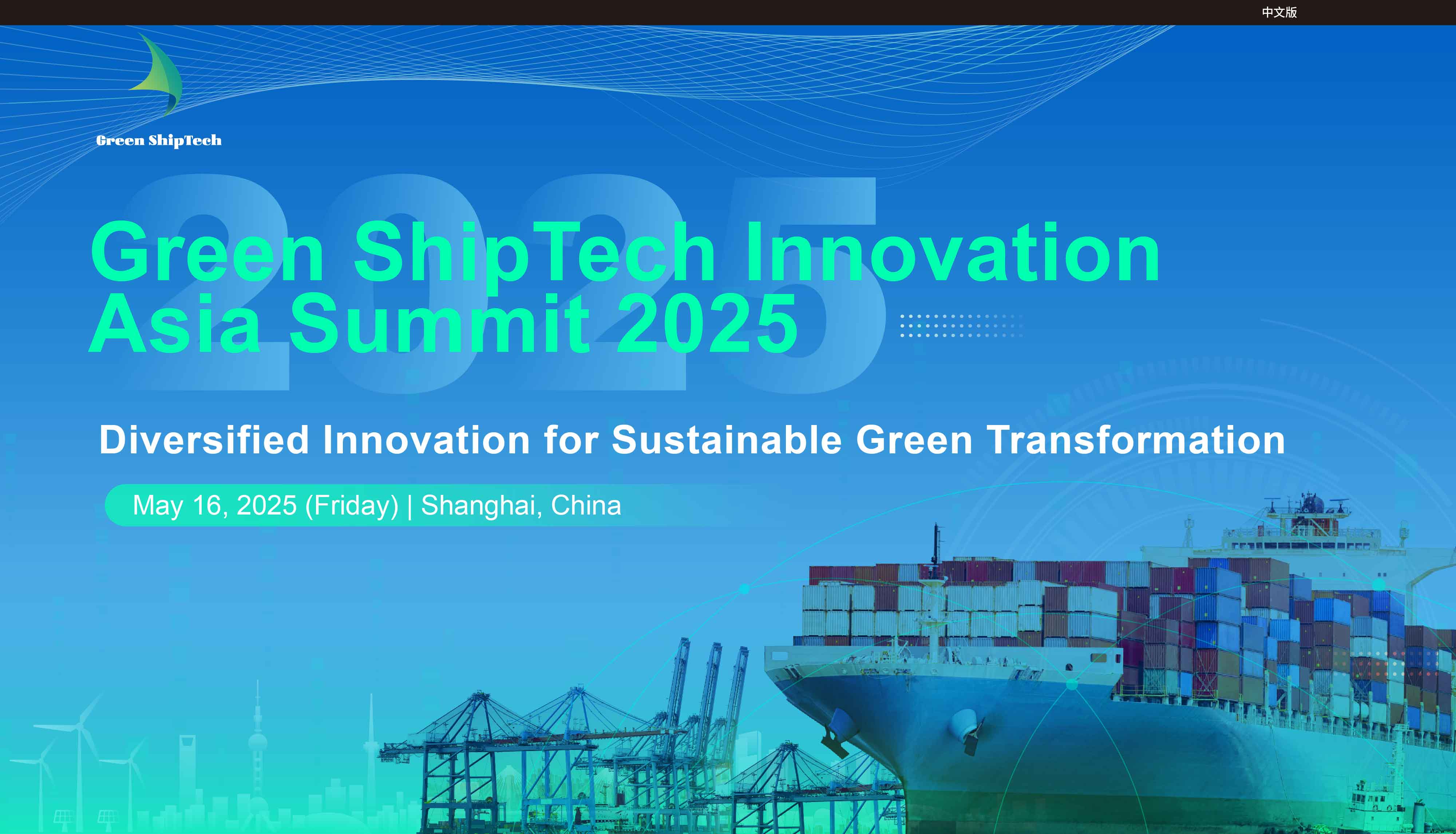 Green ShipTech Innovation Asia Summit 2025