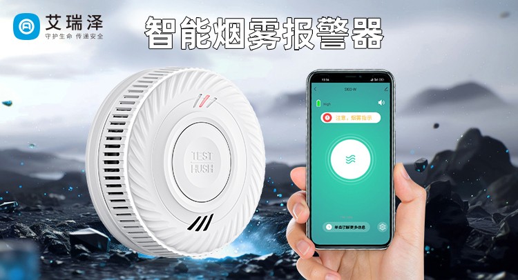 回顾火灾事件，，，，，，，看烟雾报警器如何发挥作用