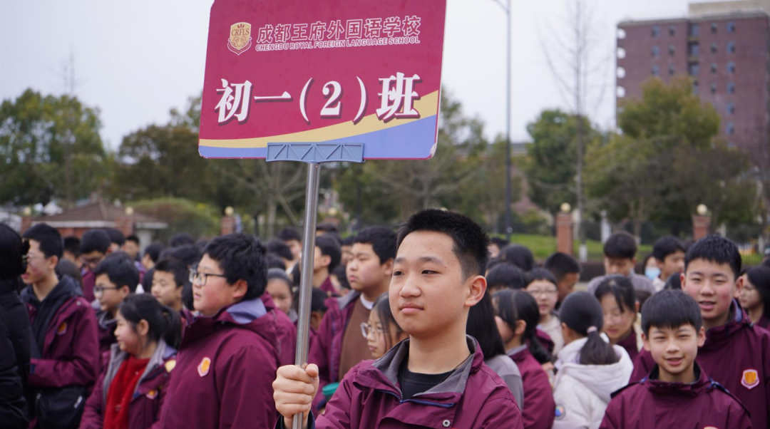 春风为笺，脚步作诗——成都王府学校初中部开展春日远足活动
