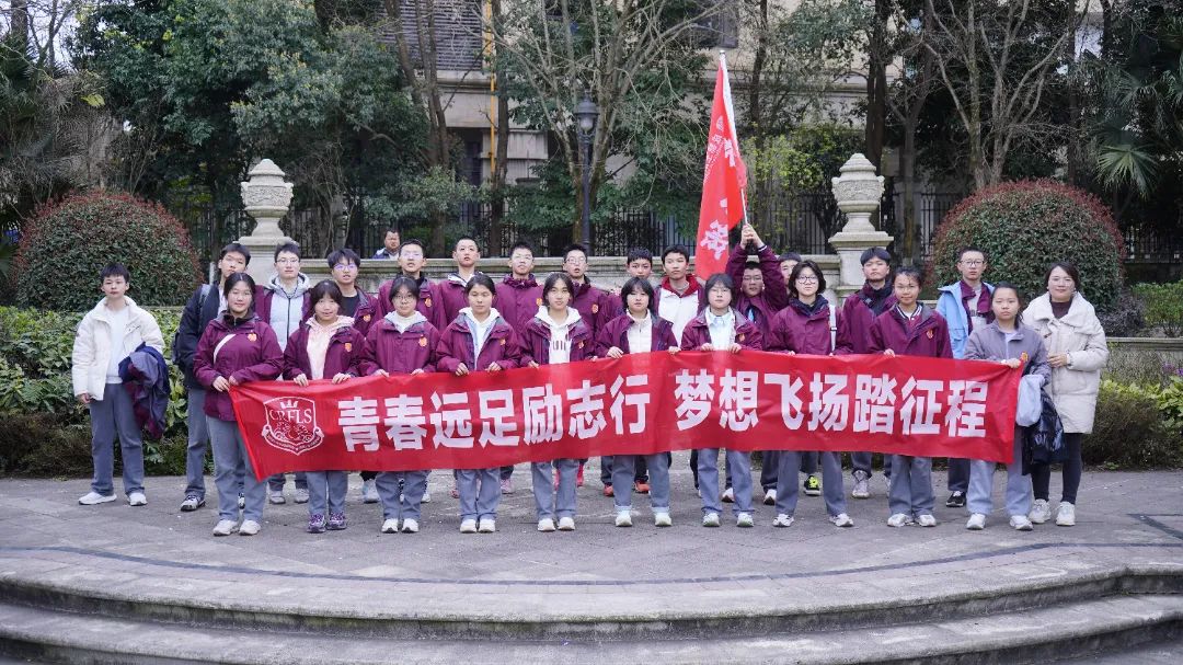 春风为笺，脚步作诗——成都王府学校初中部开展春日远足活动