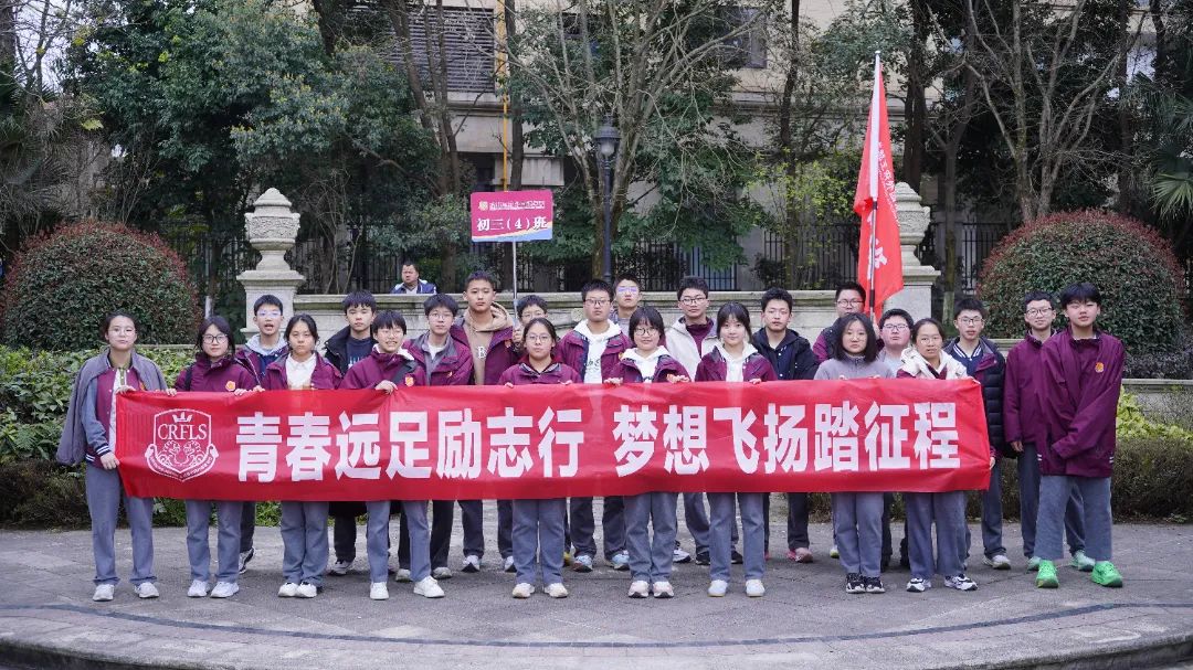 春风为笺，脚步作诗——成都王府学校初中部开展春日远足活动