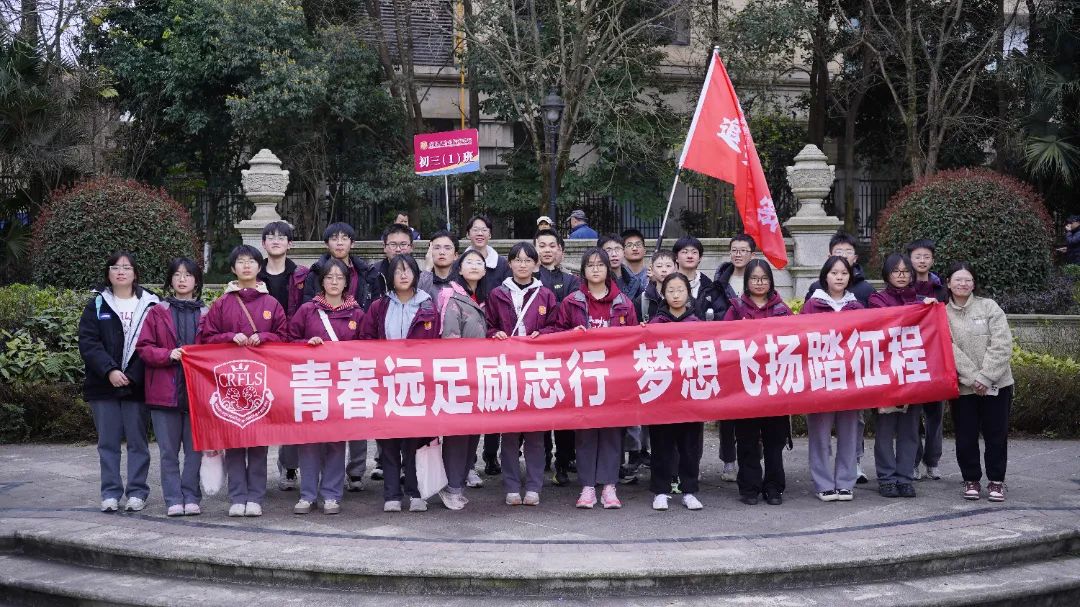 春风为笺，脚步作诗——成都王府学校初中部开展春日远足活动