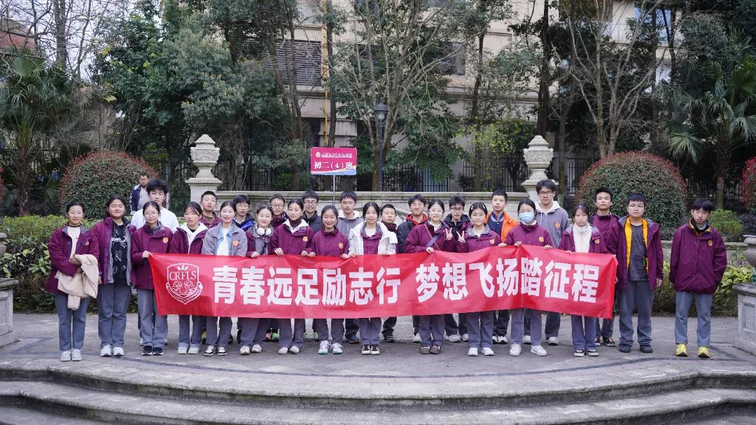 春风为笺，脚步作诗——成都王府学校初中部开展春日远足活动