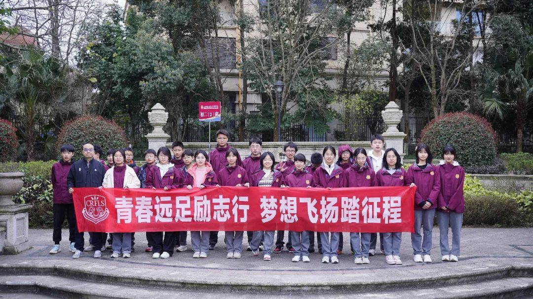 春风为笺，脚步作诗——成都王府学校初中部开展春日远足活动