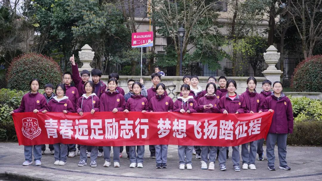 春风为笺，脚步作诗——成都王府学校初中部开展春日远足活动