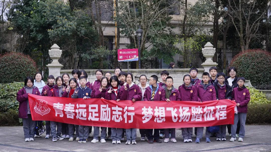 春风为笺，脚步作诗——成都王府学校初中部开展春日远足活动