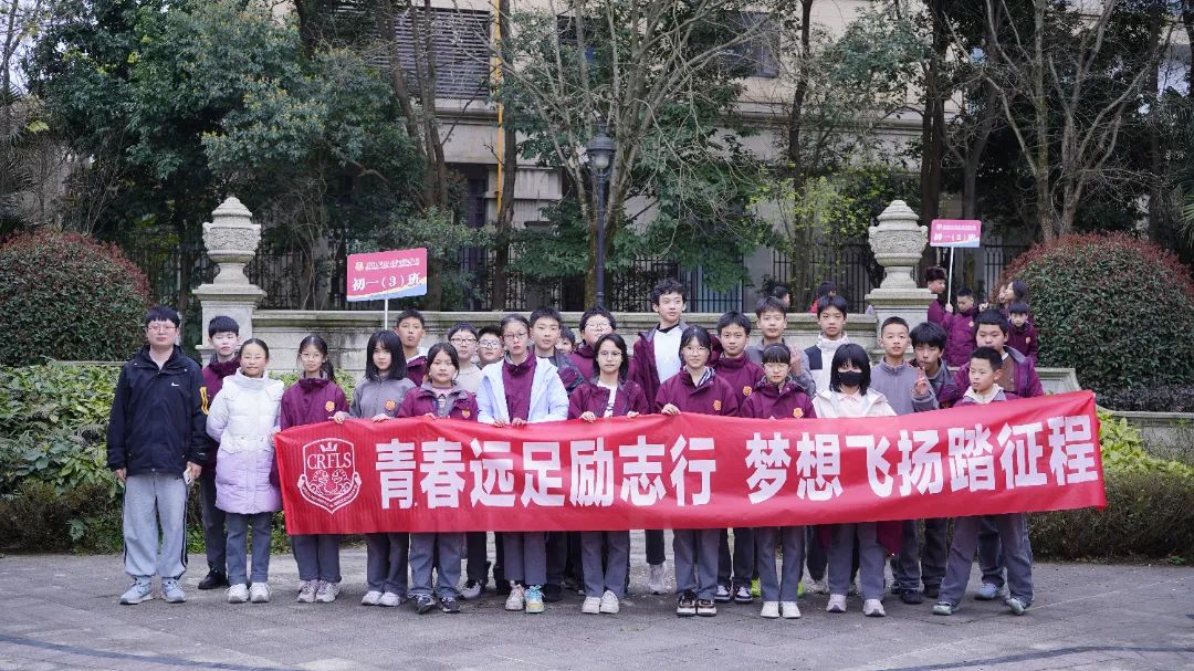 春风为笺，脚步作诗——成都王府学校初中部开展春日远足活动