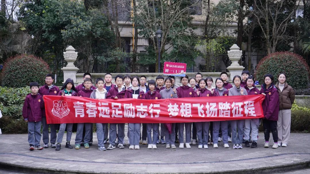 春风为笺，脚步作诗——成都王府学校初中部开展春日远足活动
