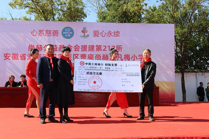 第217所 安徽省淮南市田家庵區(qū)曹庵尚赫孟凡梅小學(xué) 第217所 安徽省淮南市田家庵區(qū)曹庵尚赫孟凡梅小學(xué)