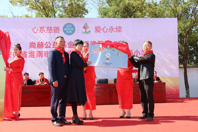 第217所 安徽省淮南市田家庵區(qū)曹庵尚赫孟凡梅小學(xué) 第217所 安徽省淮南市田家庵區(qū)曹庵尚赫孟凡梅小學(xué)
