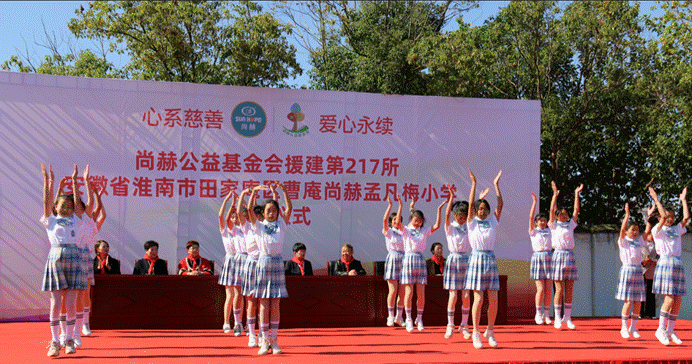217th Cao'an Sunhope Mengfanmei Primary School, Tianjia'an District, Huainan City, Anhui Province