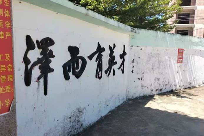 第219所 廣東省吳川市黃坡鎮(zhèn)平澤尚赫劉玉杰小學 第219所 廣東省吳川市黃坡鎮(zhèn)平澤尚赫劉玉杰小學