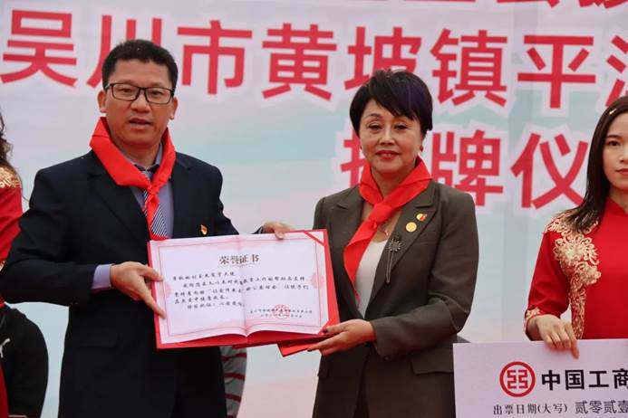 第219所 廣東省吳川市黃坡鎮(zhèn)平澤尚赫劉玉杰小學 第219所 廣東省吳川市黃坡鎮(zhèn)平澤尚赫劉玉杰小學