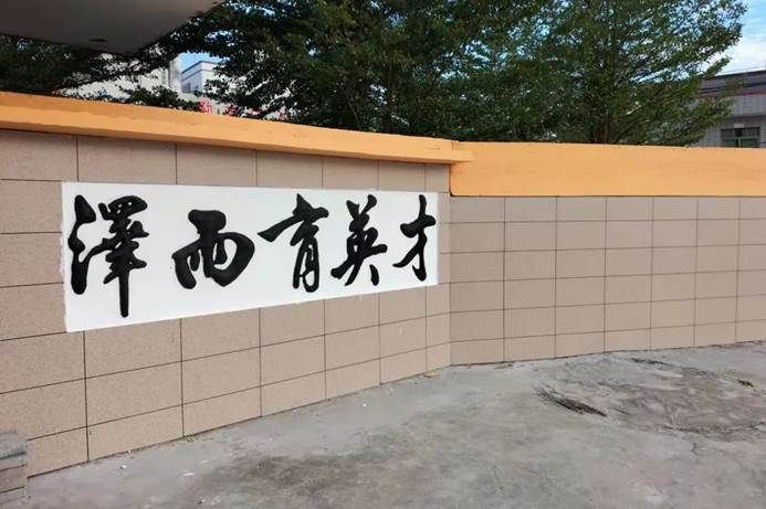 第219所 廣東省吳川市黃坡鎮(zhèn)平澤尚赫劉玉杰小學 第219所 廣東省吳川市黃坡鎮(zhèn)平澤尚赫劉玉杰小學