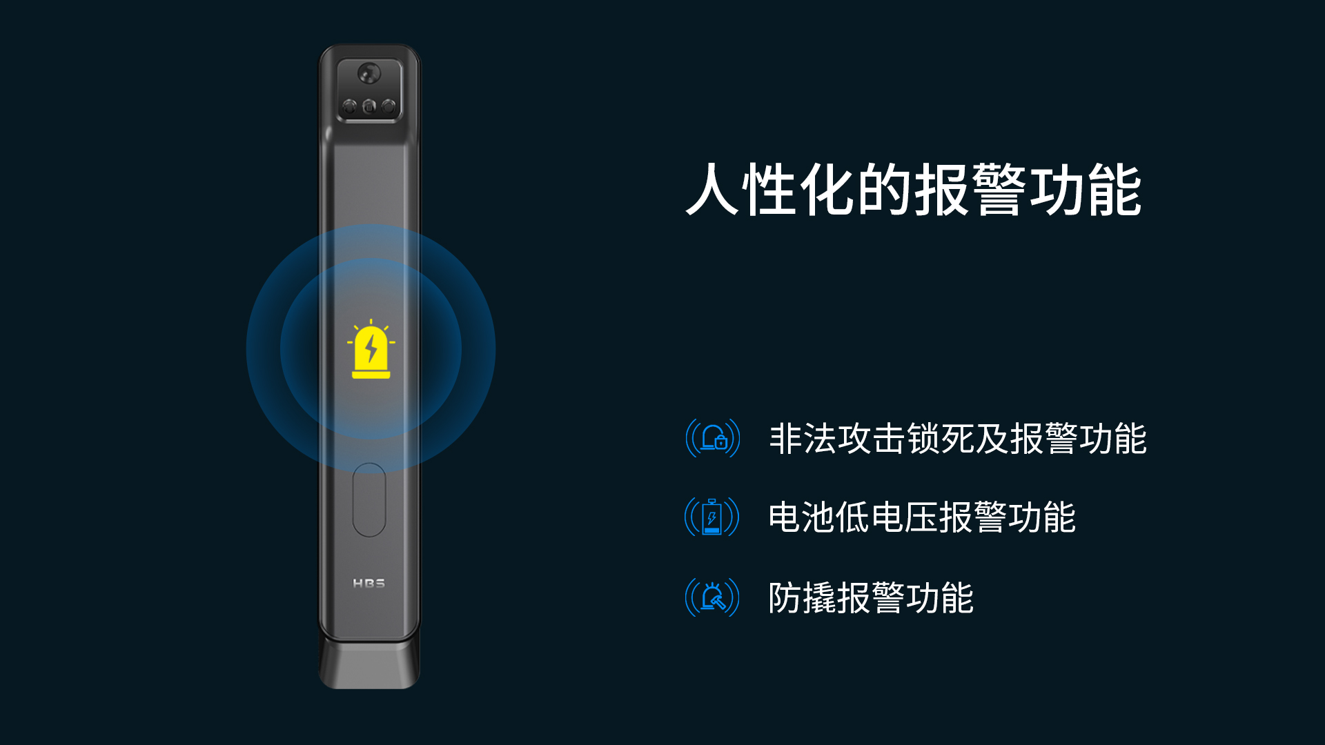 AD13智能门锁