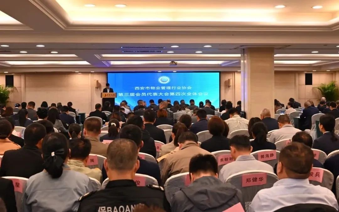 【喜报】西安锦江物业荣获2024年度优秀单位、全市技能竞赛优秀个人及优秀组织单位多项荣誉 【喜报】西安锦江物业荣获2024年度优秀单位、全市技能竞赛优秀个人及优秀组织单位多项荣誉