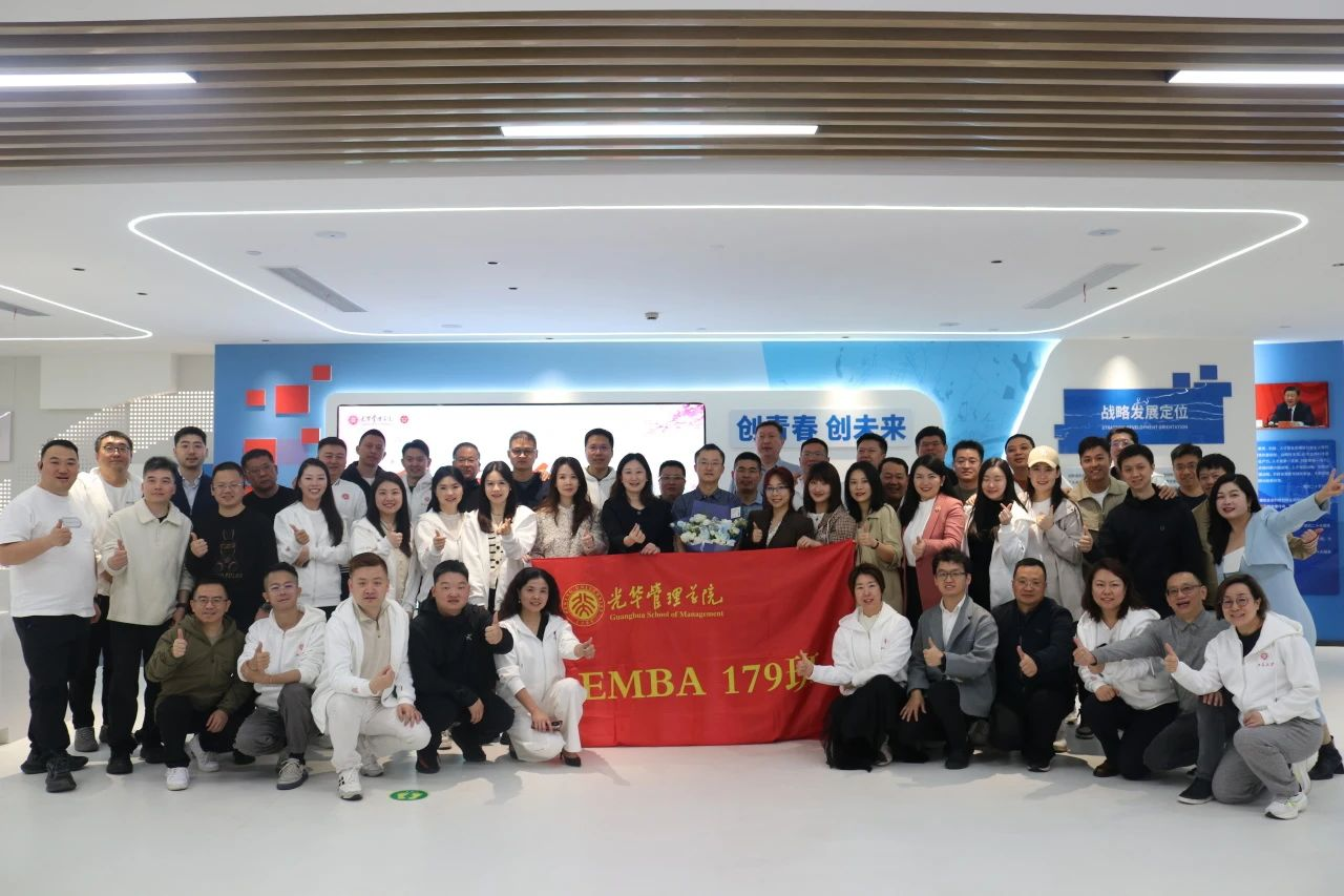 共绘发展新篇章 | 北大光华EMBA超60位企业家齐聚鄂港澳青创园 共绘发展新篇章 | 北大光华EMBA超60位企业家齐聚鄂港澳青创园