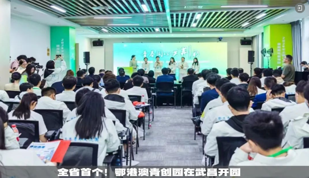 共绘发展新篇章 | 北大光华EMBA超60位企业家齐聚鄂港澳青创园 共绘发展新篇章 | 北大光华EMBA超60位企业家齐聚鄂港澳青创园