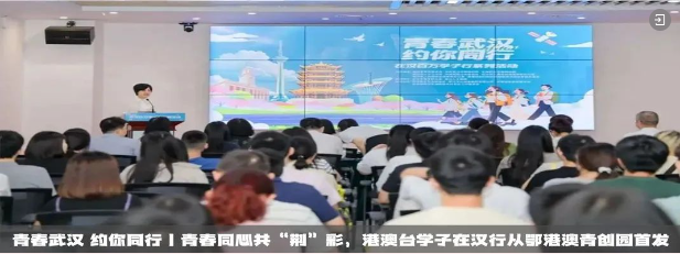 共绘发展新篇章 | 北大光华EMBA超60位企业家齐聚鄂港澳青创园 共绘发展新篇章 | 北大光华EMBA超60位企业家齐聚鄂港澳青创园