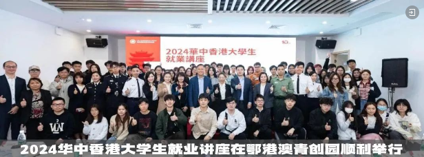 共绘发展新篇章 | 北大光华EMBA超60位企业家齐聚鄂港澳青创园 共绘发展新篇章 | 北大光华EMBA超60位企业家齐聚鄂港澳青创园