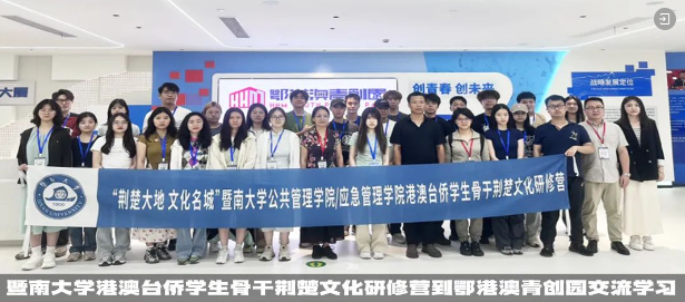 共绘发展新篇章 | 北大光华EMBA超60位企业家齐聚鄂港澳青创园 共绘发展新篇章 | 北大光华EMBA超60位企业家齐聚鄂港澳青创园