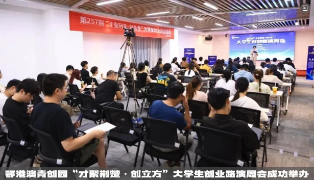 共绘发展新篇章 | 北大光华EMBA超60位企业家齐聚鄂港澳青创园 共绘发展新篇章 | 北大光华EMBA超60位企业家齐聚鄂港澳青创园