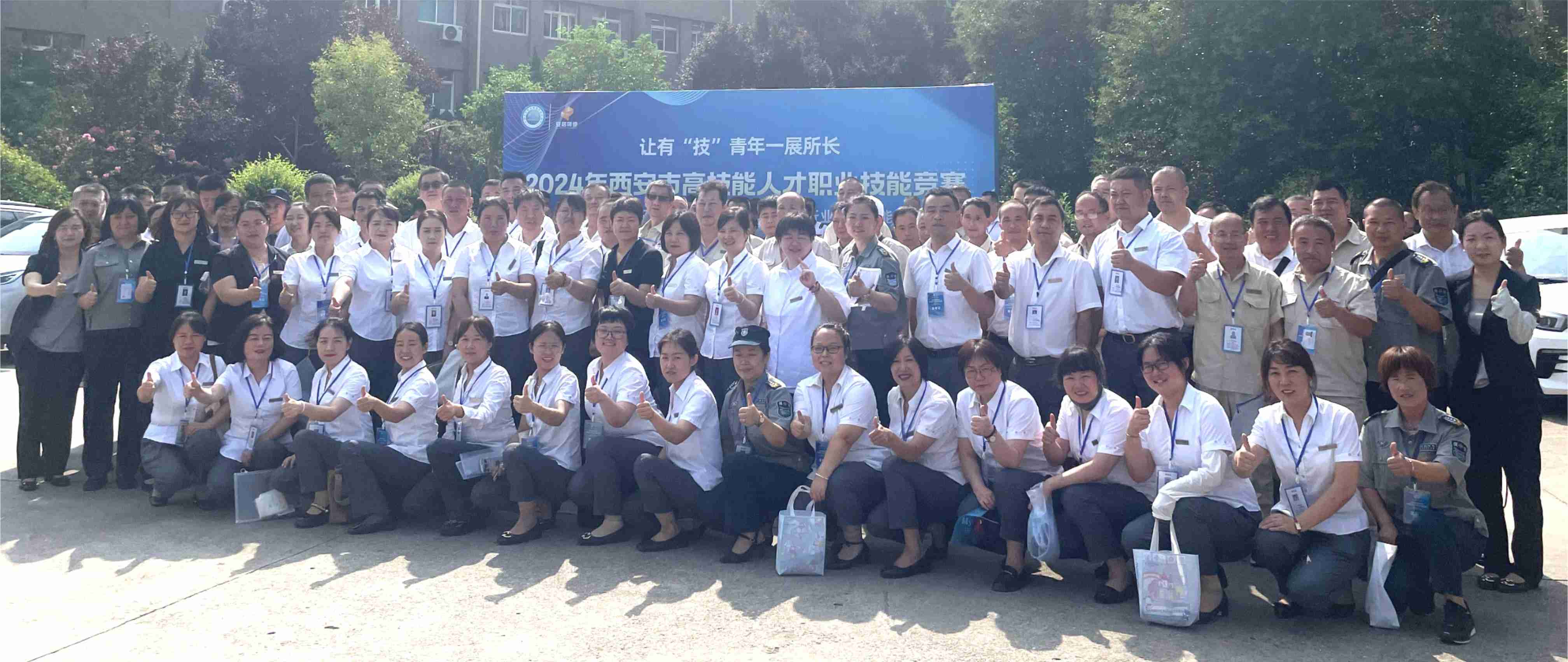 【喜报】西安锦江物业荣获2024年度优秀单位、全市技能竞赛优秀个人及优秀组织单位多项荣誉 【喜报】西安锦江物业荣获2024年度优秀单位、全市技能竞赛优秀个人及优秀组织单位多项荣誉